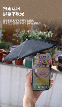 手机夹子小雨伞 车载手机伞支架遮阳伞车用导航防晒防反光小雨伞