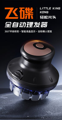 电动理发器ufo飞碟全自动男士电推剪剃头发刀头自助寸头全身水洗