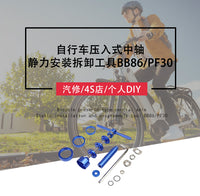RUNSHENG TL-1030 Bicycle Bottom Bracket Press Fit Installation and Removal Tool for BB86/PF30/92/386