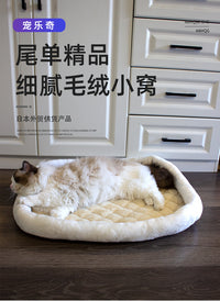 猫窝冬季保暖狗窝四季通用毛绒加厚大型宠物窝猫咪窝睡觉垫子秋冬