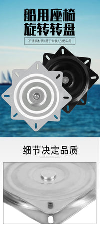 探险游艇铝合金快艇钓鱼船路亚船用座椅旋转盘基座可拆卸转盘底座