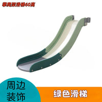 儿童家用室内滑滑梯可适配攀爬架玩具2岁qua周边可拆卸配件