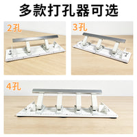 可调间距打孔器多孔打孔机2孔打洞机4孔活页装订器3孔手账打眼机