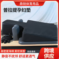 定制普拉提孕妇垫孕妇铲契形枕辅助枕孕瑜伽训练普拉提孕妇三角垫