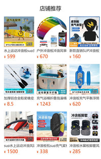 源头工厂SUP风帆批发 适配充气冲浪板水翼板风翼配件强度冲浪帆板