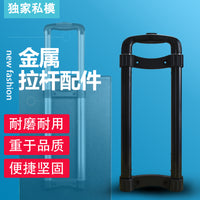 Metal Trolley Handle for Speaker Box, 37.6x17cm