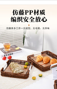 仿藤编正方形木底托盘水果点心篮欧式干果盘家用零食盘下午茶托盘