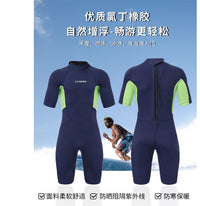 LAGCEN/3MM男士潜水服泳衣短袖短裤连体自由潜浮游泳保暖浮潜泳衣