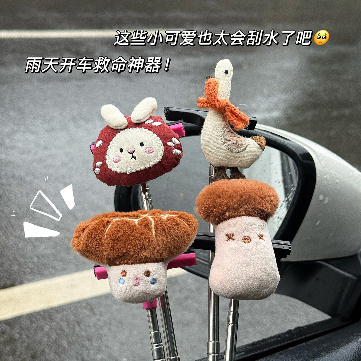 Cartoon Mushroom Car Mirror Wiper Cleaner