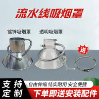 Metal/Clear Soldering Smoke Exhaust Hood, Flared, Large Assembly Line Air Intake, 2.5/3/4 Inch