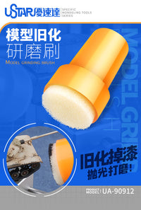 优速达旧化海绵刷90912 军模高达模型上色做旧打磨抛光研磨刷套装