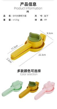 手动榨汁器挤压橙汁石榴榨汁机柠檬橙子小型便携式水果压汁器果汁