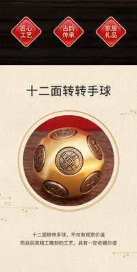 黄铜十面转圆形手把件解压魔方摆件招财摆件时来运转健身手球转转