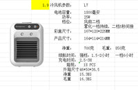 桌面喷雾空调扇新款工厂冷风扇静音厨房宿舍加湿风扇跨境冷风机