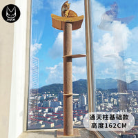 JoyCat通天柱猫爬架吸盘猫窝猫树猫抓柱猫用品小型大型实木多层板
