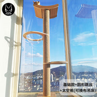 JoyCat通天柱猫爬架吸盘猫窝猫树猫抓柱猫用品小型大型实木多层板