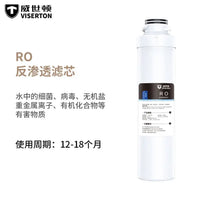 威世尔顿VISERTON富氢/净水器滤芯T1H/T2H/T3型树脂/内置水箱小PP