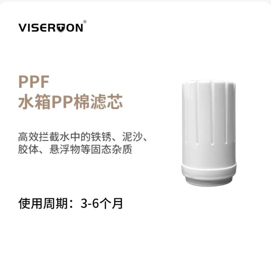 威世尔顿VISERTON富氢/净水器滤芯T1H/T2H/T3型树脂/内置水箱小PP