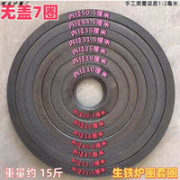 专用铸铁新款炉圈锅圈柴火炉铁桶炉煤气炉厨房全套灶台灶圈通用