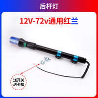 电动车摩托车巡逻车灯后杆巡逻警示爆闪灯LED巡逻闪光灯12V48V60