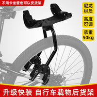 Adjustable Aluminum Alloy Rear Bike Rack for Mountain Bikes