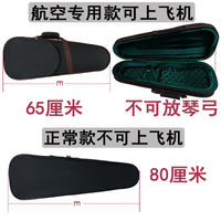 小提琴琴盒包背带超轻高档轻便箱盒背包轻双肩背航空盒飞机盒