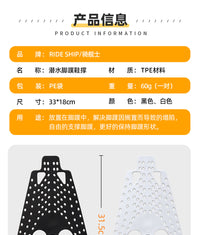 潜水脚蹼鞋撑防变形扩鞋器游泳专业训练蛙鞋防塌陷镂空TPE定型撑