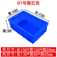 零件盒周转箱物料盒配件箱塑料盒胶框五金工具盒长方形加厚包邮