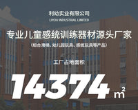 感统训练器材迷宫平衡板儿童平衡台幼儿园平衡早教康复跷跷板批发