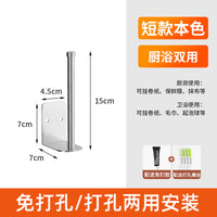 厨房纸巾架免打孔壁挂式用纸挂架保鲜膜架子抹布置物收纳架卷纸架