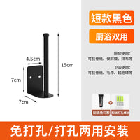 厨房纸巾架免打孔壁挂式用纸挂架保鲜膜架子抹布置物收纳架卷纸架