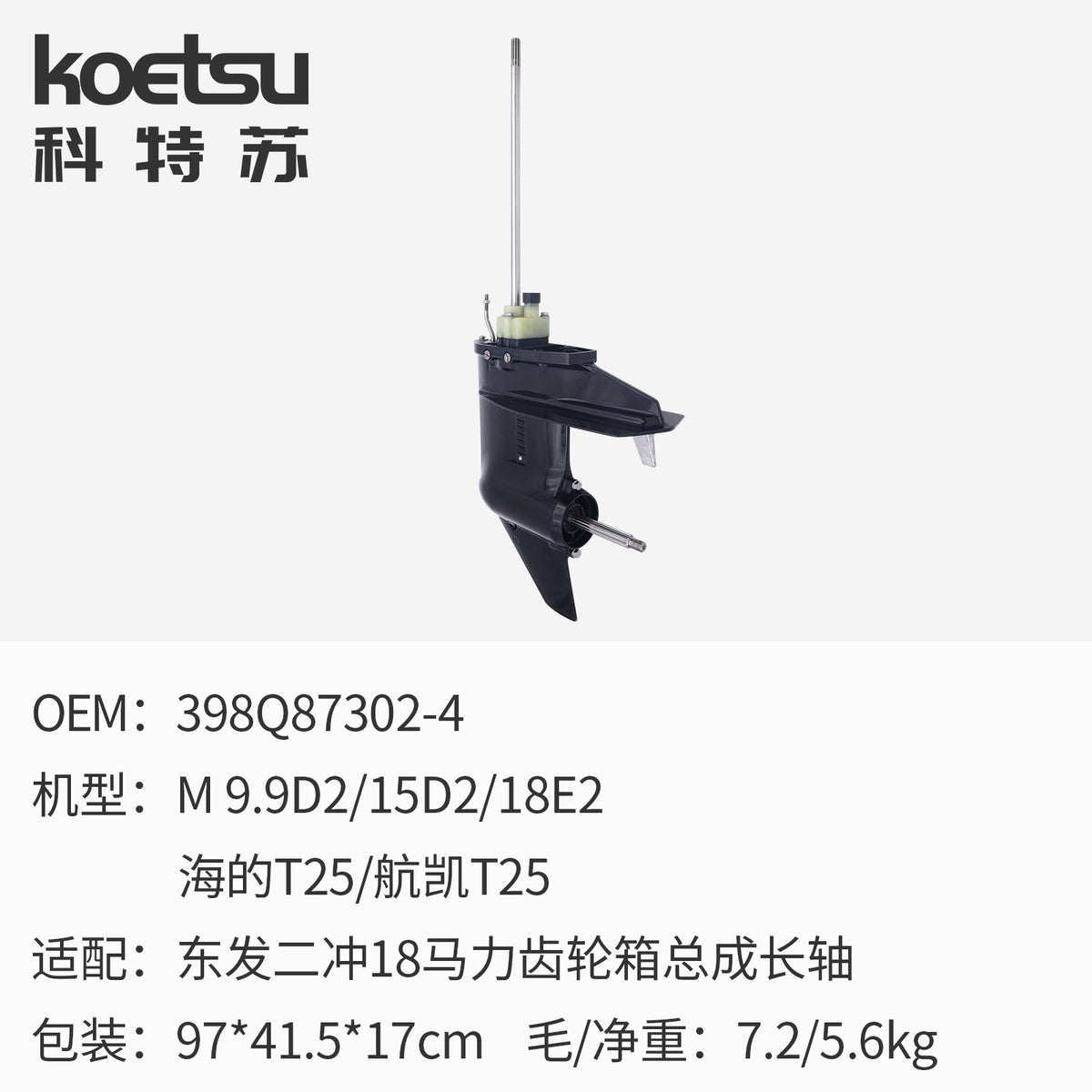 Long Shaft / 2-stroke 18HP