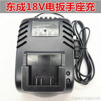 Charging Cradle for Makita, Dayi, Dayou, Qimo, Dongcheng, European/British Standard Electric Wrench, Hand Drill, Lithium Battery Charger, US Standard