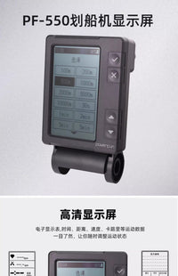 Powerfun500/550表头风阻划船机显示器配件多功能仪表家用划船机