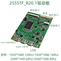 笔记本 144HZ 高清EDP/40针驱动板HDR便携显示器2K主板支持TYPE-C
