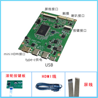 笔记本 144HZ 高清EDP/40针驱动板HDR便携显示器2K主板支持TYPE-C
