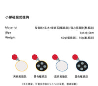 免打孔圆球爱心磁吸式挂钩防盗门磁铁无痕钉吸铁石实木圆型冰箱贴