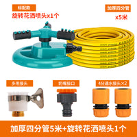 自动喷淋喷头 旋转洒水器浇水神器绿化喷灌设备草坪园林喷水灌溉