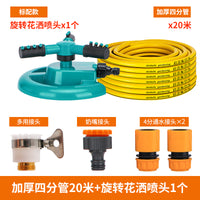 自动喷淋喷头 旋转洒水器浇水神器绿化喷灌设备草坪园林喷水灌溉