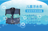 Yon Sub Children's Buoyancy Vest for Swimming Training