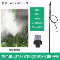大棚50地插雾化微喷头浇水喷灌转360度园艺自动浇花器灌溉小型