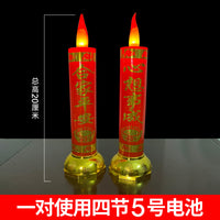 led电子蜡烛仿真蜡烛灯节日春节招财灯乔迁家用红蜡烛无烟不插电