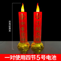 led电子蜡烛仿真蜡烛灯节日春节招财灯乔迁家用红蜡烛无烟不插电