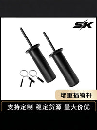 增重插销杆 健身器材配件 健身器械外挂铃片加片器 钢制插销杆