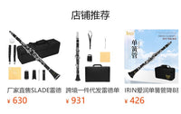 SLADE Clarinet 17 Keys, ABS Body, Nickel-Plated Keys, Black ABS Case