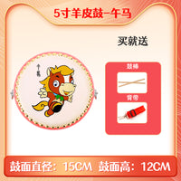 牛皮鼓小鼓儿童益智堂鼓幼儿打击乐器儿童玩具鼓十二生肖鼓手敲鼓