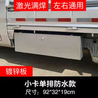 五菱荣光新卡小卡单排双排工具箱货车车载不锈钢收纳箱加大储物箱