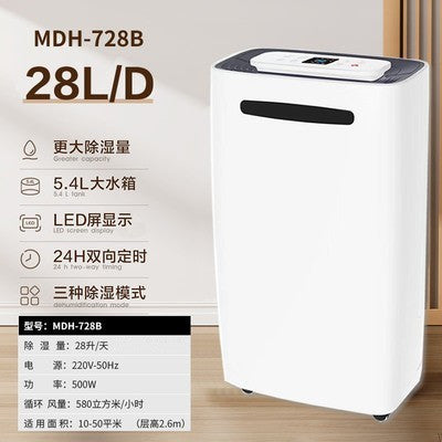 北京远程森井普腾除湿机mdh-7138b工业抽湿机地下仓库车间吸湿机 小型除湿机CJ-750ml