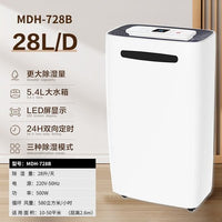 北京远程森井普腾除湿机mdh-7138b工业抽湿机地下仓库车间吸湿机 小型除湿机CJ-750ml