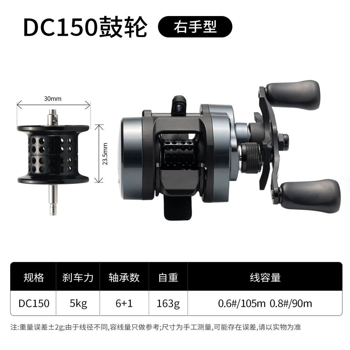 Dc150 Baitcasting a